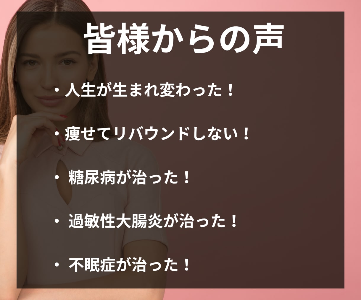 食事・体質改善して若返るプログラムサポートします 最高の自分に生まれ変わる！独自メニューと相談で理想の体型へ イメージ6