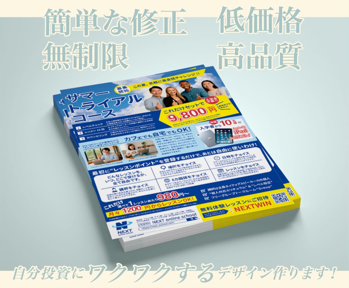 魅力を伝えるチラシフライヤーデザイン作ります 「何から始めていいか分からない」をお手伝いします！ イメージ2