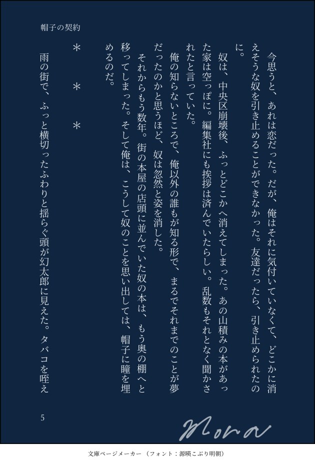 あなたの読みたい物語、書きます あなたの頭の中にある物語を形にしませんか？ イメージ8