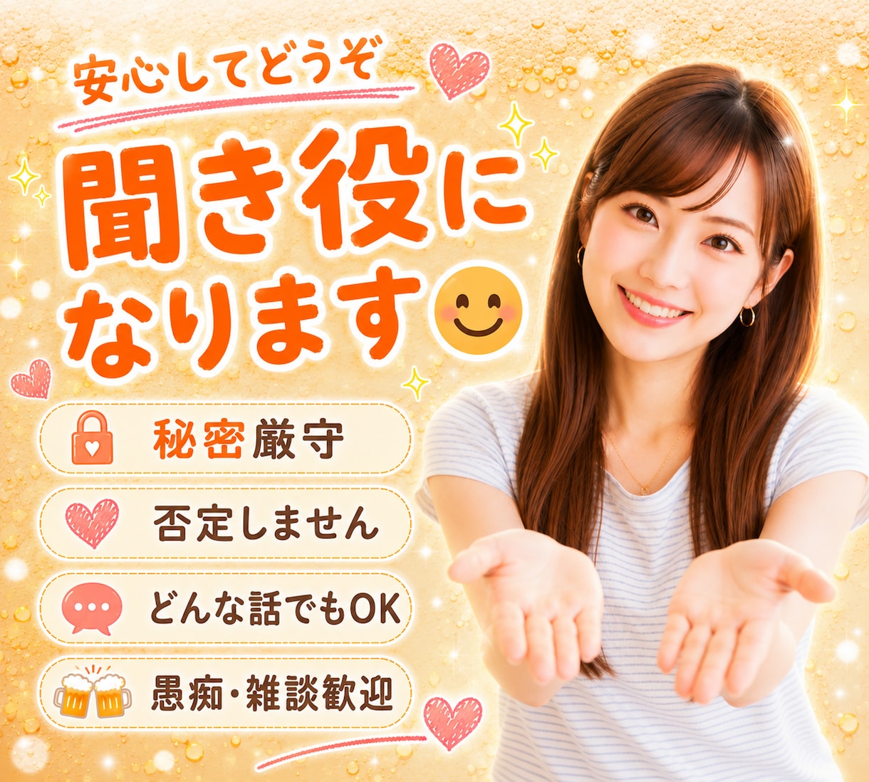 まだまだ飲みたい！1人じゃ寂しいあなたと楽しみます 雑談/話し相手/寂しい/愚痴/家飲み/飲み会帰り/サシ飲み イメージ6
