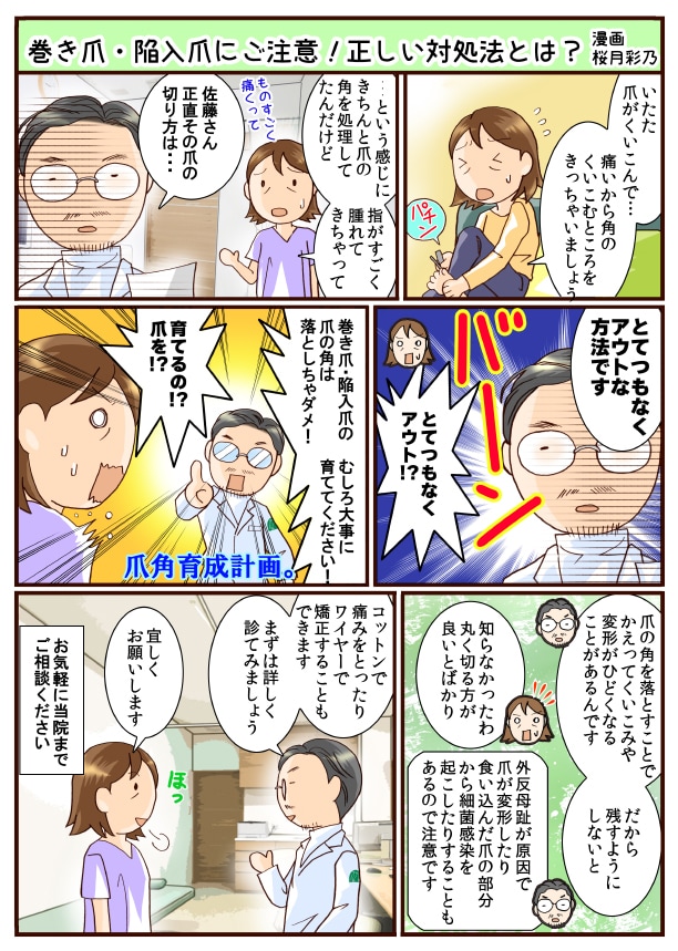 ＷＥＢ広告★チラシ用の可愛い絵柄の解説漫画作ります 面白くてわかりやすい！イメージＵＰの解説漫画をワンセットで！ イメージ4