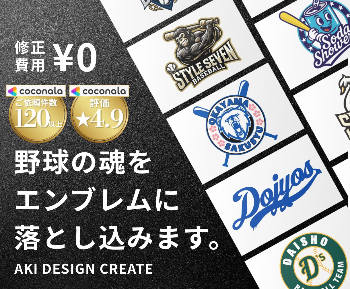 野球チーム必見▶︎チーム一丸となるロゴを制作します 少年野球からプロまでお気軽にご相談ください！ イメージ1