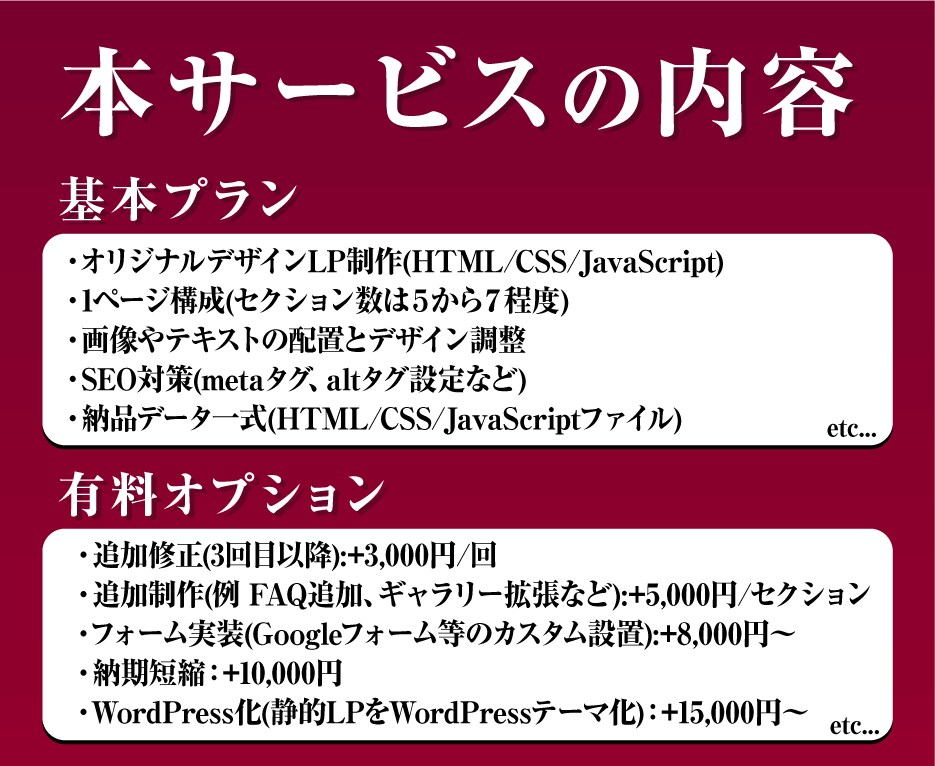集客に強い！不動産専門LPを制作します 広告効果を高めるLPを実績作り特別価格15,000円で！ イメージ7