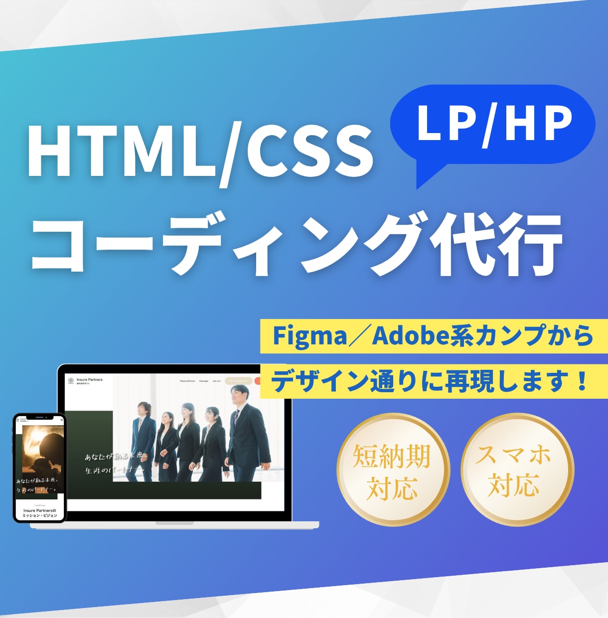 LP・企業サイトのHTMLコーディング代行します 制作会社様・デザイナー様の外注におすすめ！短納期OK イメージ1