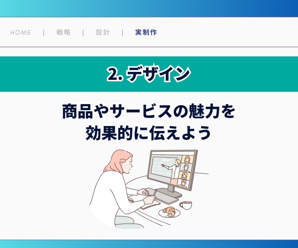 WEB集客に強いランディングページ作ります Web集客や売上アップをデザインの力でサポート イメージ7