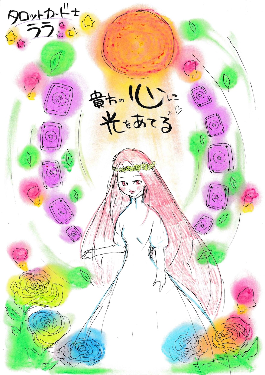 タロット占い☆二枚引きいたします 人生の主人公はあなたです。明るい未来へのお手伝いします。 イメージ3