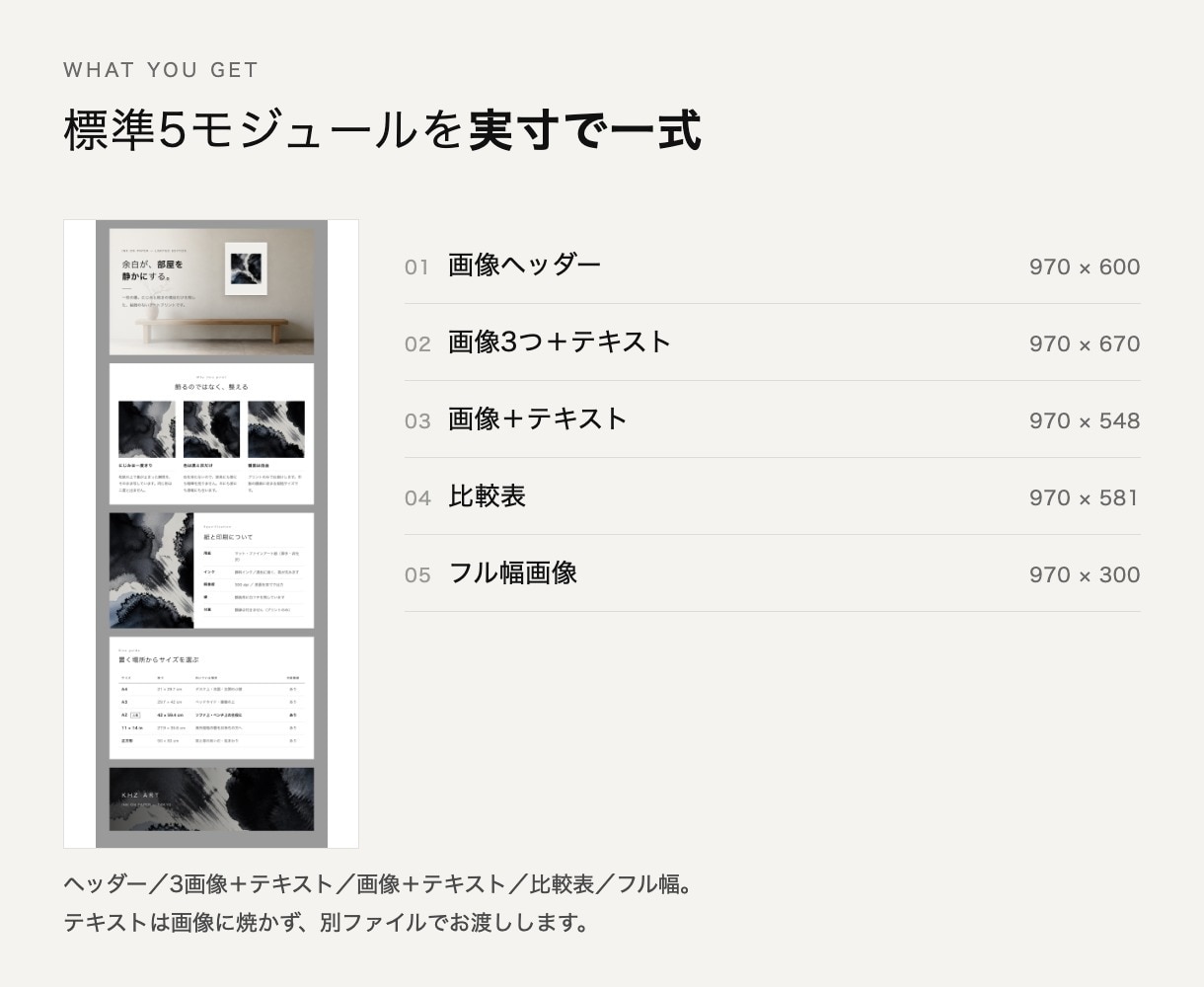 Amazon商品紹介コンテンツA+を作ります スマホで読めるか実寸で測ってから納品します イメージ2