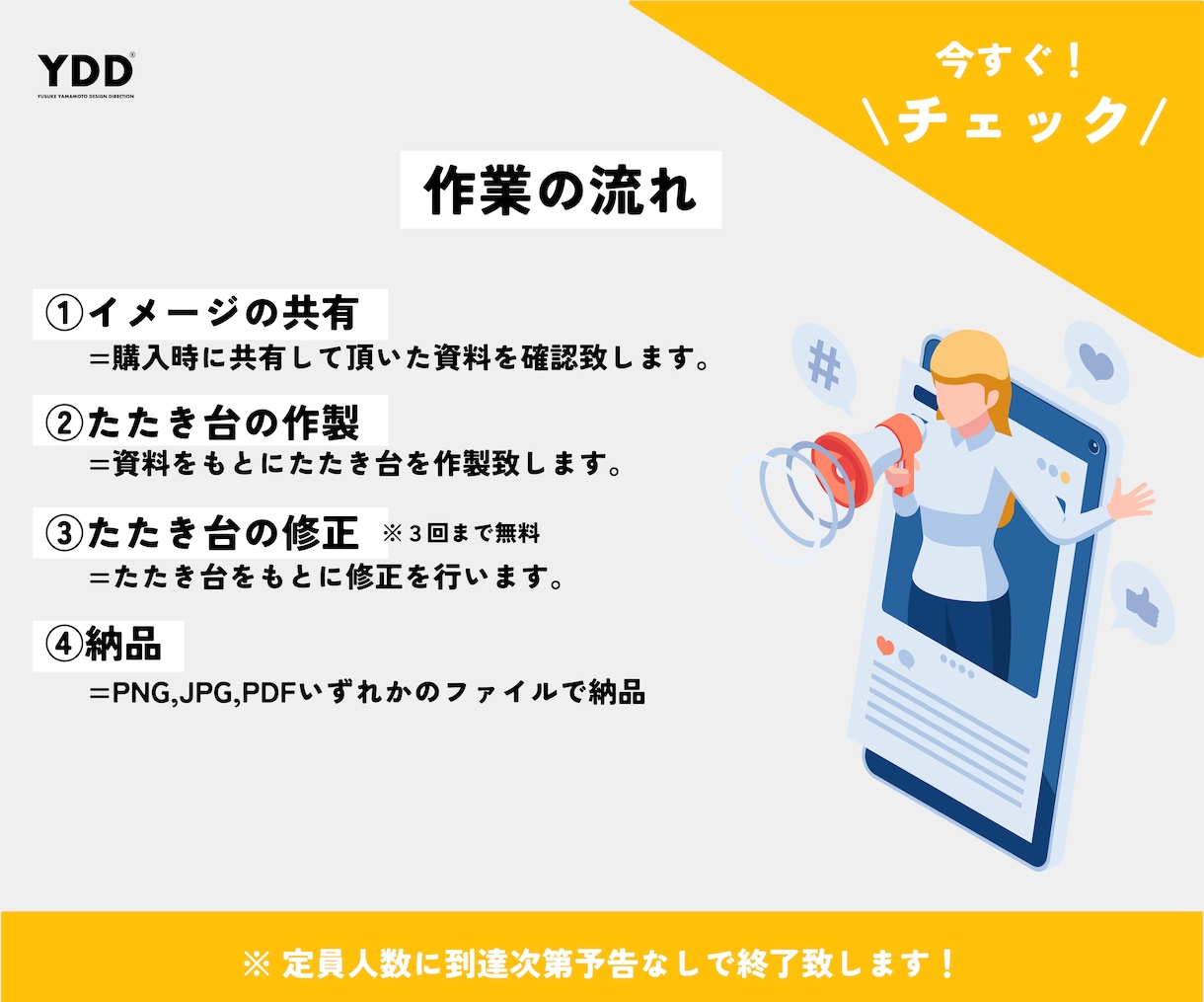 高品質・超コスパ 販促店内ポップ作製いたします \ 迷っている皆様 /まずは、お気軽にご相談ください！ イメージ3