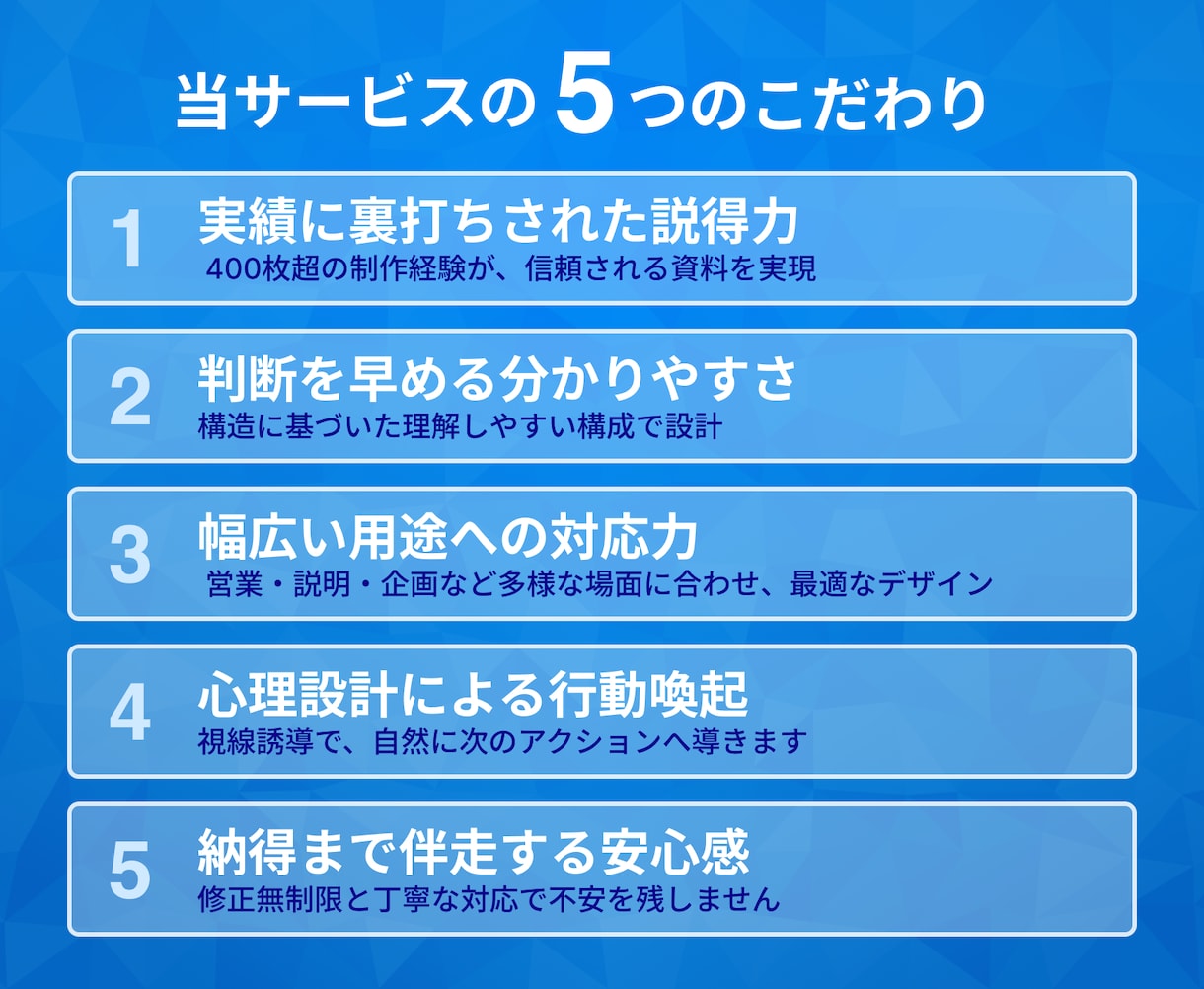 伝わる資料を作ります 上場企業案件実績！色彩設計とUX理論に特化したデザイン イメージ2