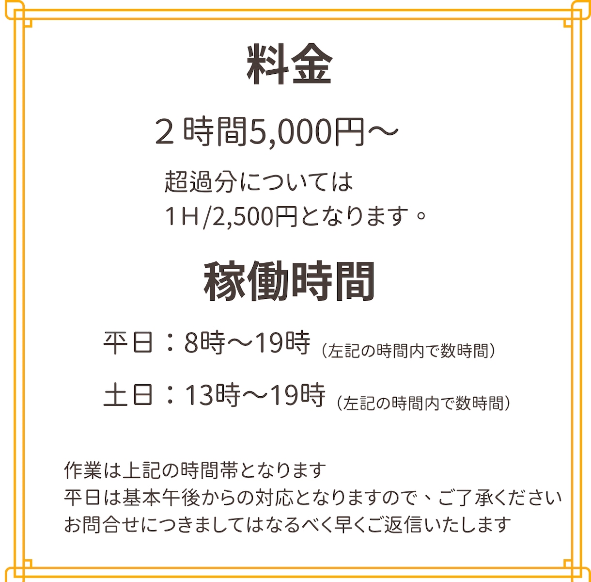 オンライン事務業務のサポート＆代行します 本来の業務に集中したい方、事務代行をご活用ください イメージ5