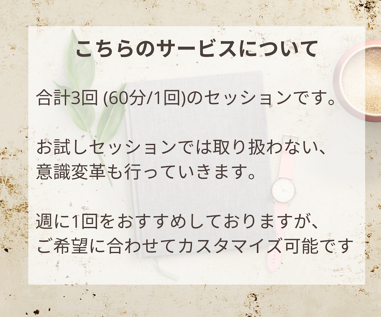 コーチングで、目標達成に向けて一緒に伴走します ワクワクしながら、目標設定〜達成までをコーチングで継続支援！ イメージ3