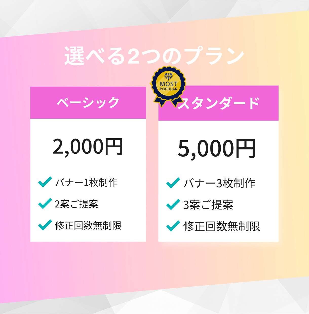 複数案提案｜バナーデザイン制作します クリックされるバナーを複数案からご選択いただけます イメージ2