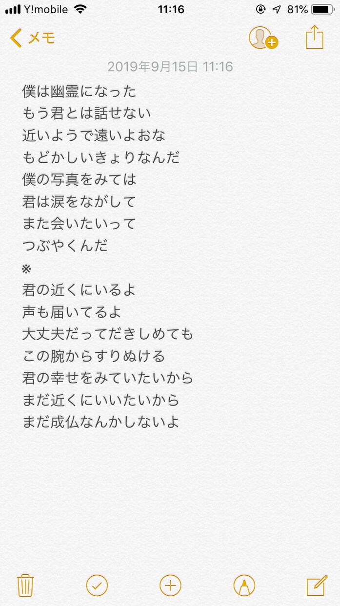 いい加減な歌詞つくります 歌詞作り、イメージがわかない。そんな時ぜひ！！ イメージ2