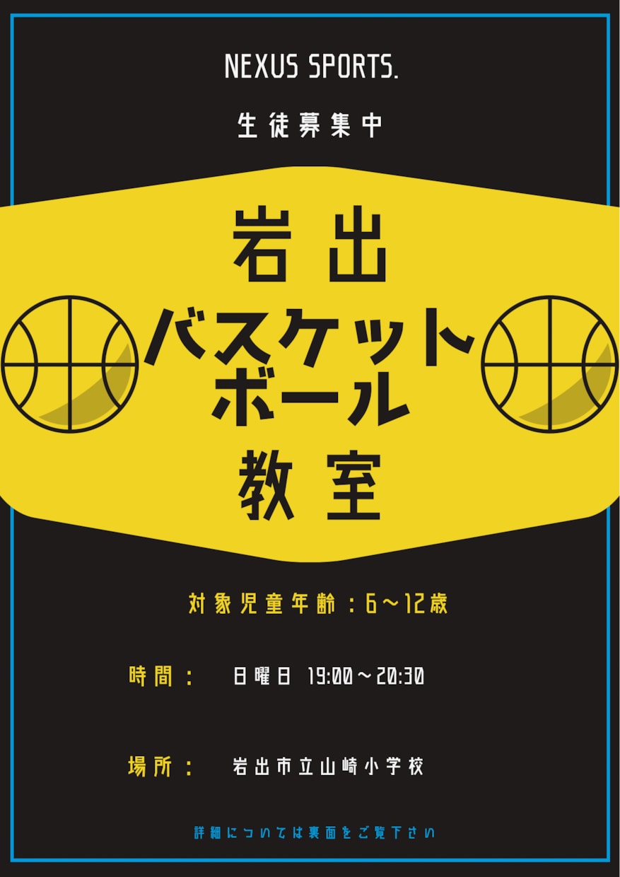 ジャンルは問わずに、チラシのデザイン作ります プロでは無いですがご希望に添えるよう頑張ります！ イメージ2