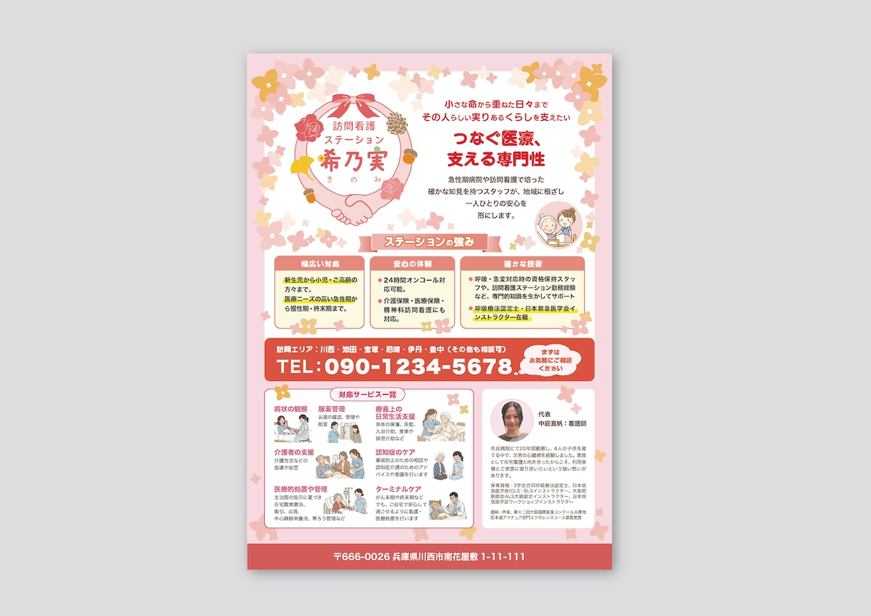 読みやすく“伝わる”チラシを制作します 小規模店舗・医療・地域向け。見やすく効果的なチラシを作成 イメージ2