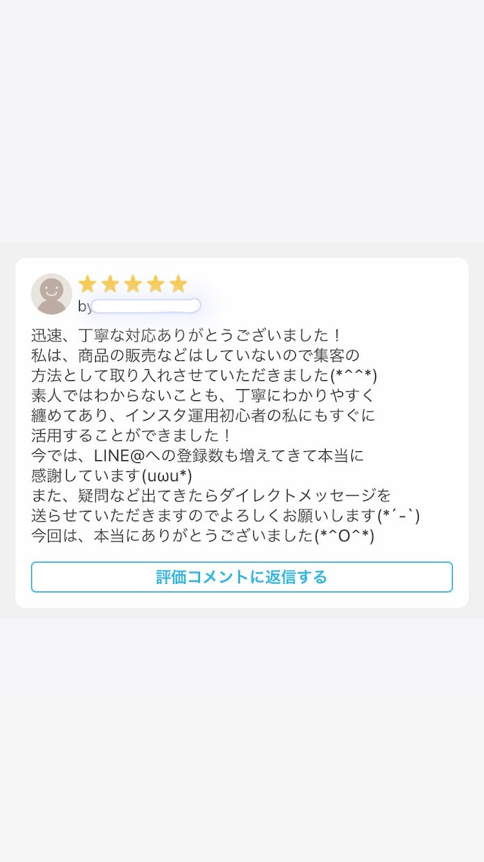 インスタ28万フォロワー直伝！ノウハウ公開します 個別アドバイス付き！247Pのボリュームで超具体解説します！ イメージ5