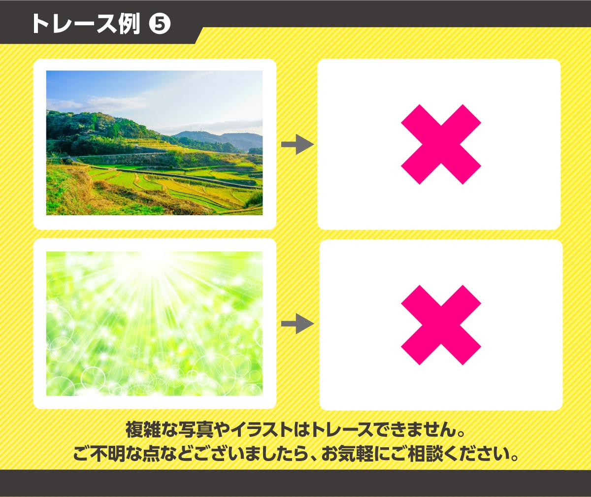 スピード対応！ロゴや画像をトーレスします ロゴトレース歴10年！最短24時間以内に納品が可能です！ イメージ7