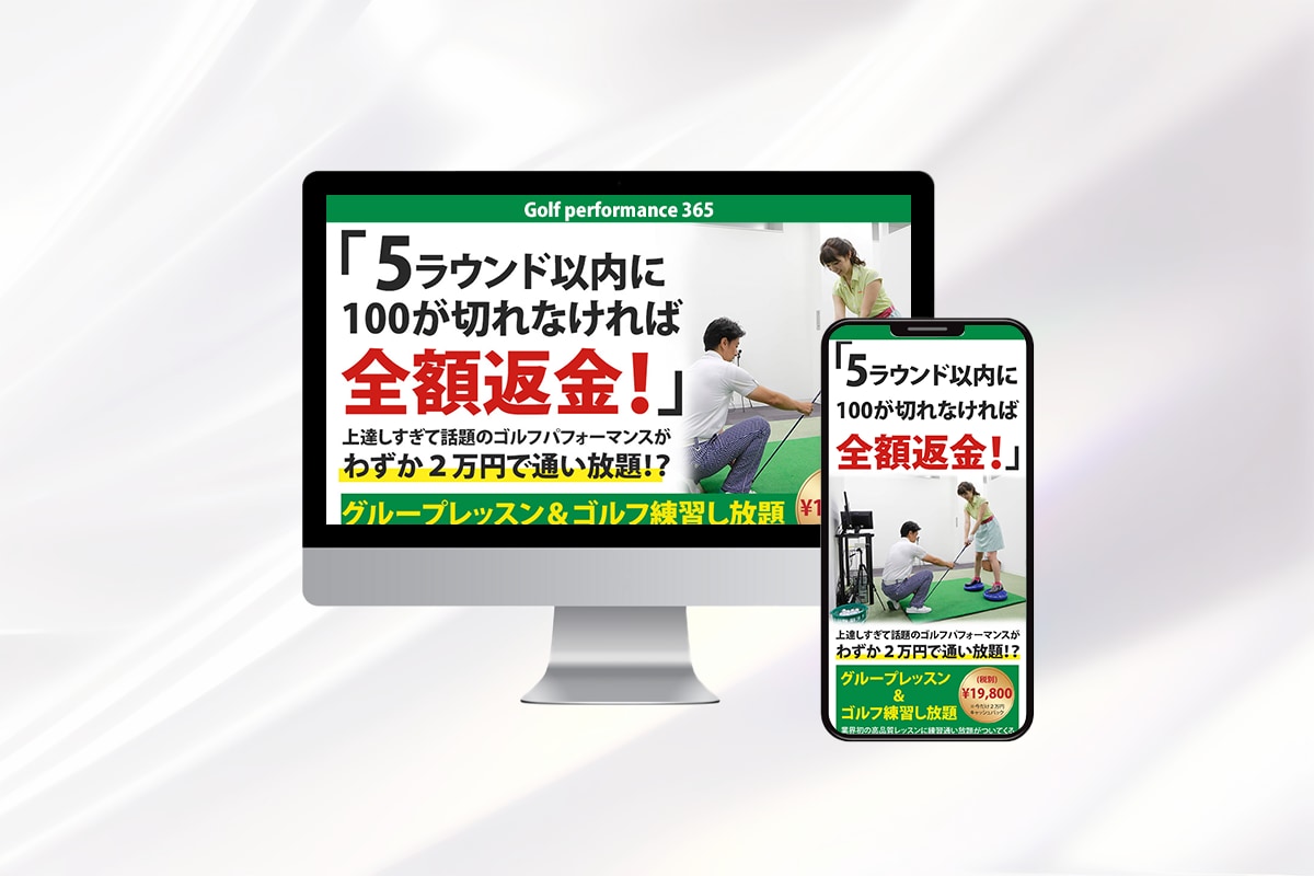 PC・スマホ対応！売れる導線でデザインします “導線設計×デザイン”にこだわったLPをお作りします イメージ6