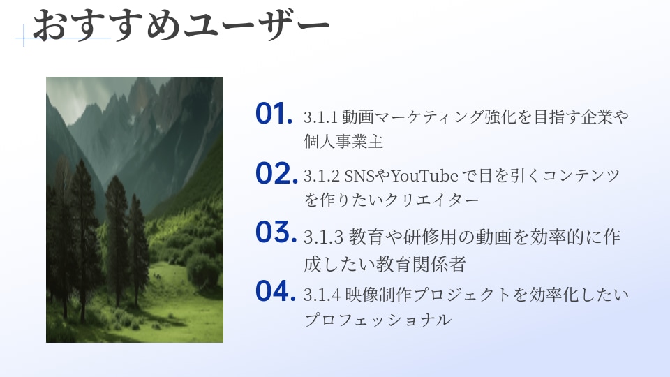 動画生成AI10万個のプロンプト提供します プロの制作現場でも通用するAI動画生成サポート イメージ7