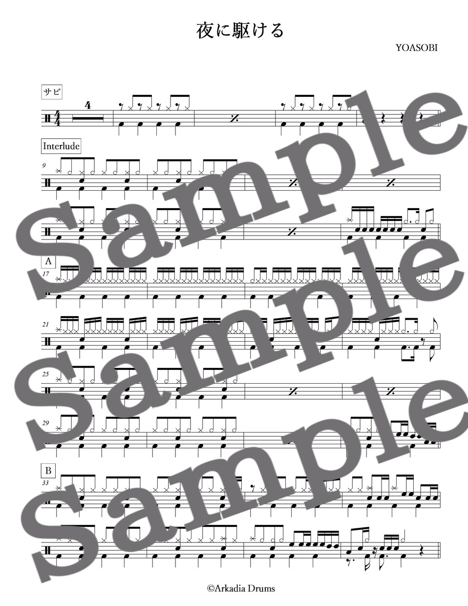 お好きな楽曲のドラム楽譜を制作します 簡単アレンジオプションも承ります。 イメージ6