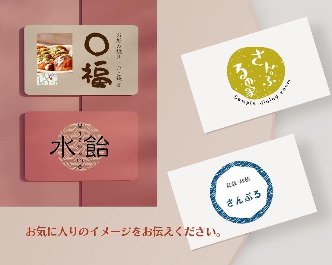 新規開業向けの和テイストロゴをデザインします 和の魅力溢れる、あなたのビジネスを後押しするロゴを作成します イメージ3