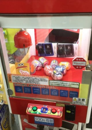 いつも取れなくて悩んでる確率機のコツ教えます 中、高、大そして大人までゲーム機械安く手に入れたいあなたへ！ イメージ2