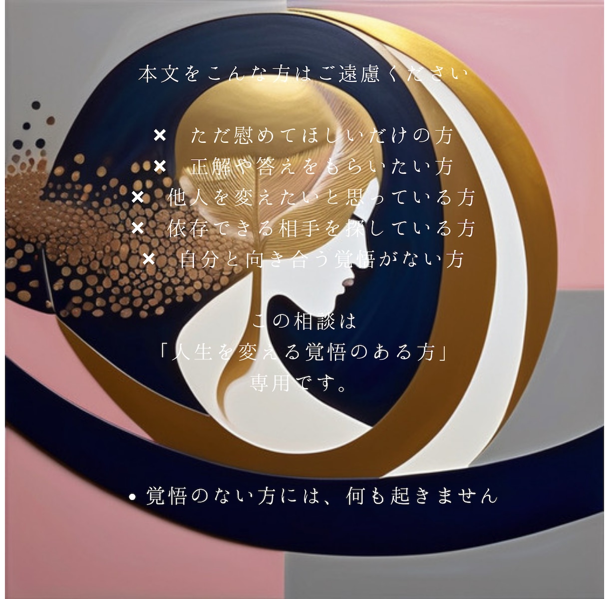 頑張る人生を終え自分に戻る通話します もう他人の期待を生きるのをやめたいあなたへ イメージ5