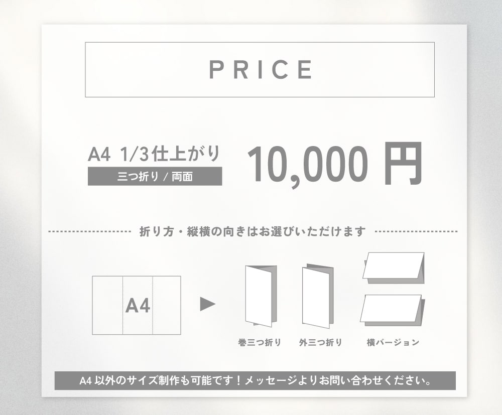 両面込！高品質な三つ折りパンフレット制作いたします ご希望の雰囲気と目的に沿ったデザインをお求めの方へ イメージ2