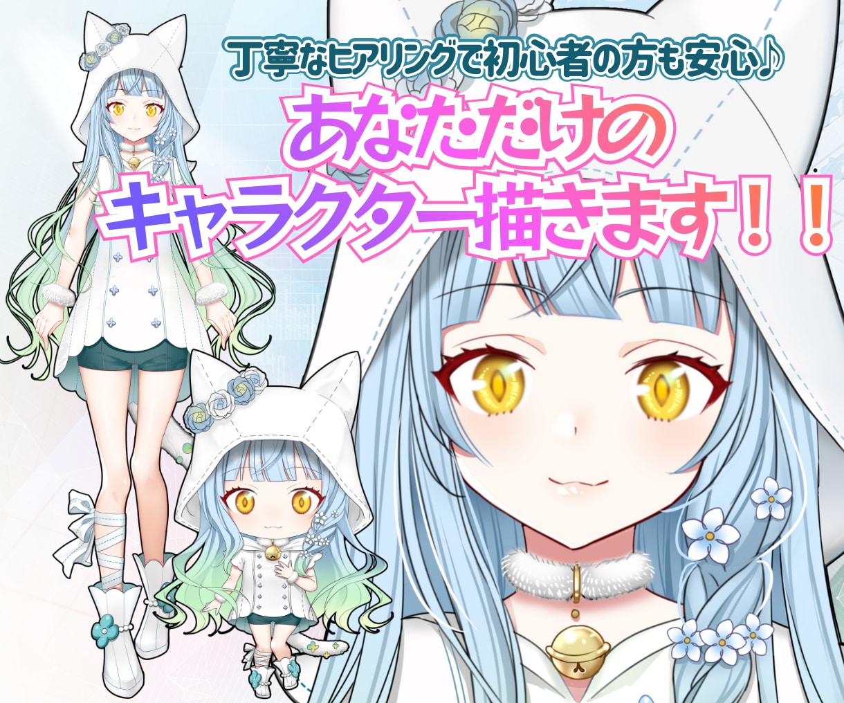 初心者歓迎！丁寧なヒアリングでキャラデザします 企業案件多数！世界に１つのデザイン提案いたします♪ イメージ1