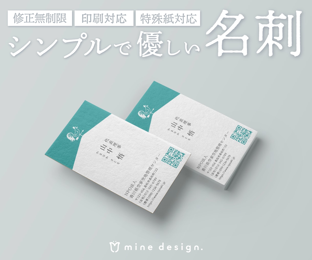 シンプルで優しい印象の名刺を制作いたします 【修正無制限・印刷◎】優しくて温かみがある印象的な名刺に イメージ1