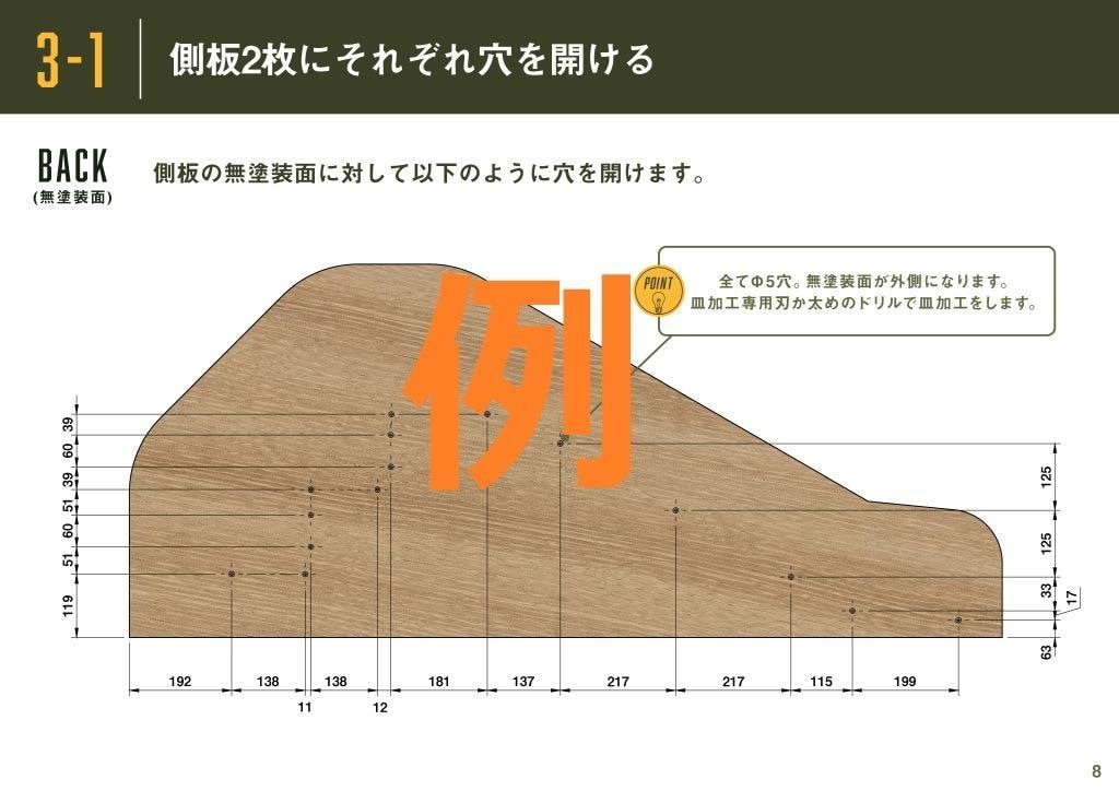 DIY工作図面をお送りします ちゃんと作りたい人のDIY図面シリーズ　木製滑り台 イメージ2