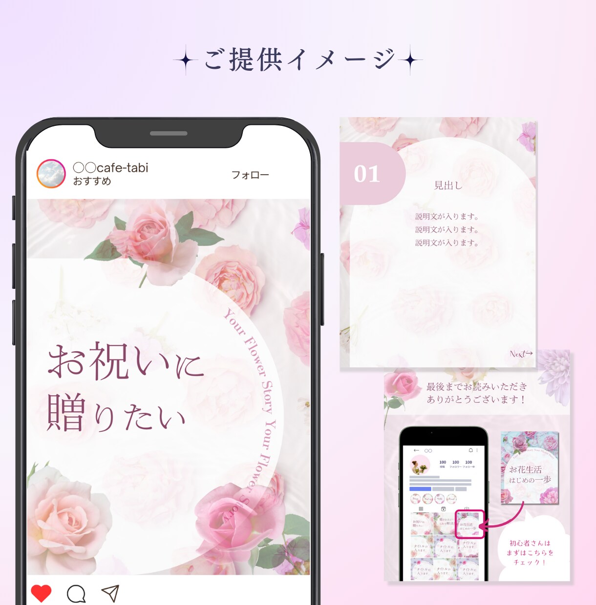 インスタグラムテンプレートをお作りいたします 世界観作りにお悩みの方に寄り添い、目を引くデザインを作ります イメージ4