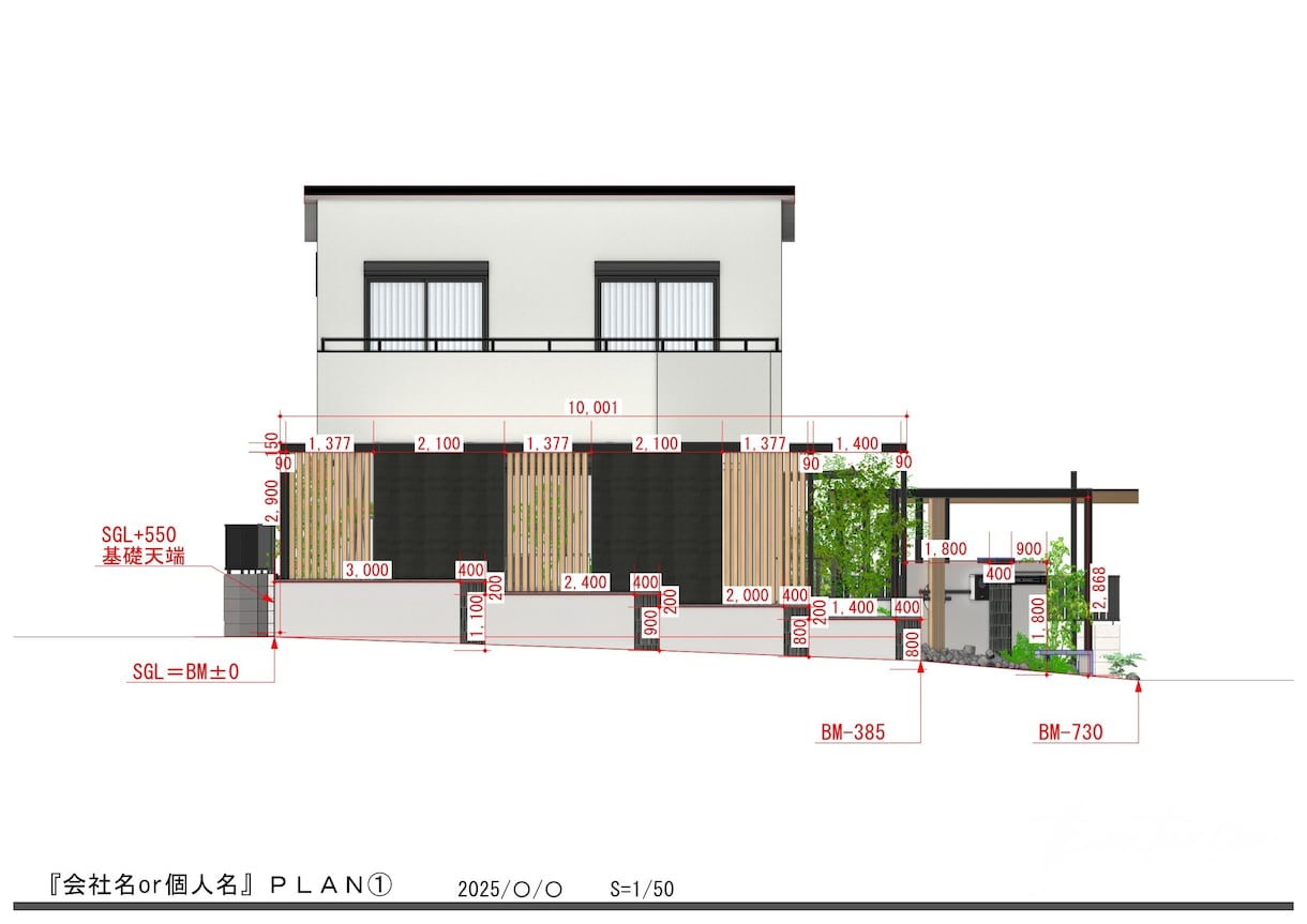 情景表紙付！オシャレな外構図面(Mサイズ)書きます 現役プランナー作成！150～250㎡の外構平面図パース図 イメージ3