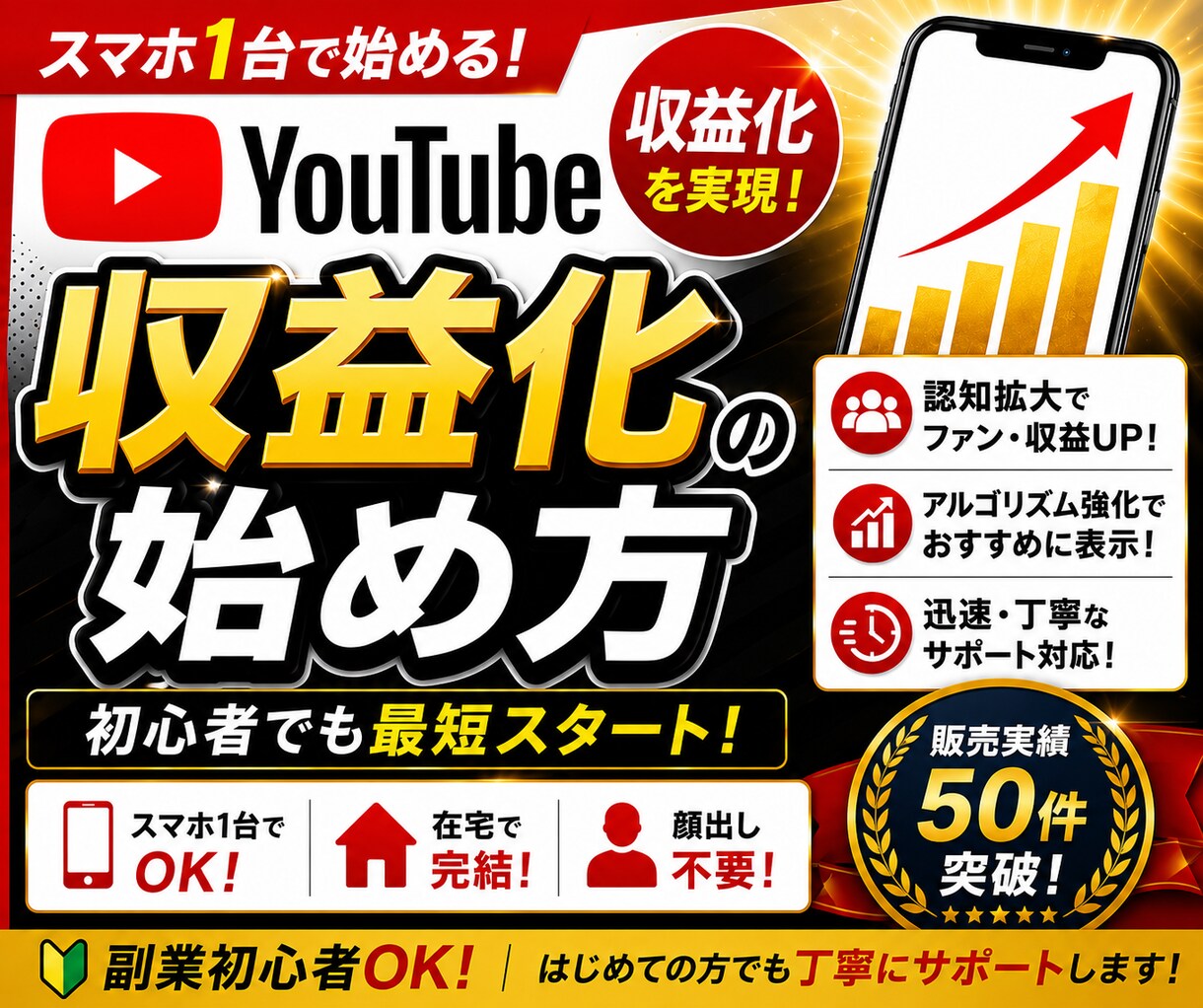 収益化チャンネル量産できるツール教えます 特典YouTube運営ノウハウ付き！副業探しの方必見！ イメージ2