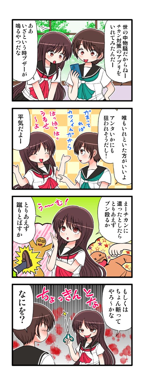 4コマ漫画、制作します ただ単に娯楽として、プレゼン目的として イメージ4