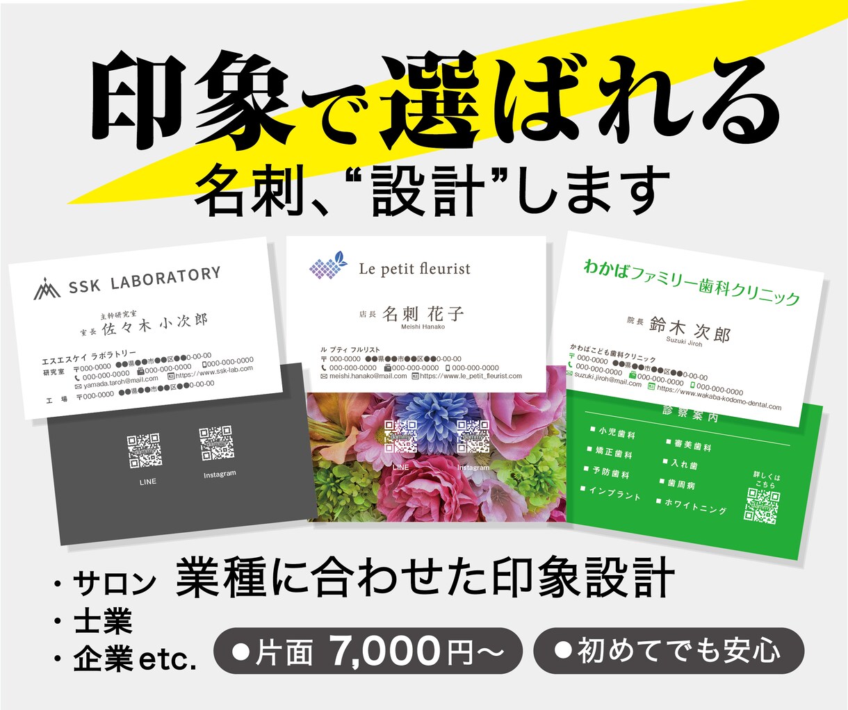 印象で選ばれる名刺を設計・作成します 士業・サロン・個人事業主向けシンプルで洗練されたデザイン イメージ1