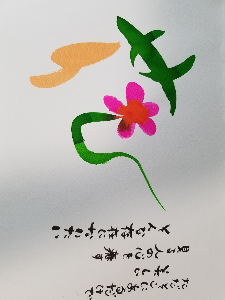 好きな言葉や文字をゆるい筆文字で書きます 個性的な文字で想いを形にします イメージ9
