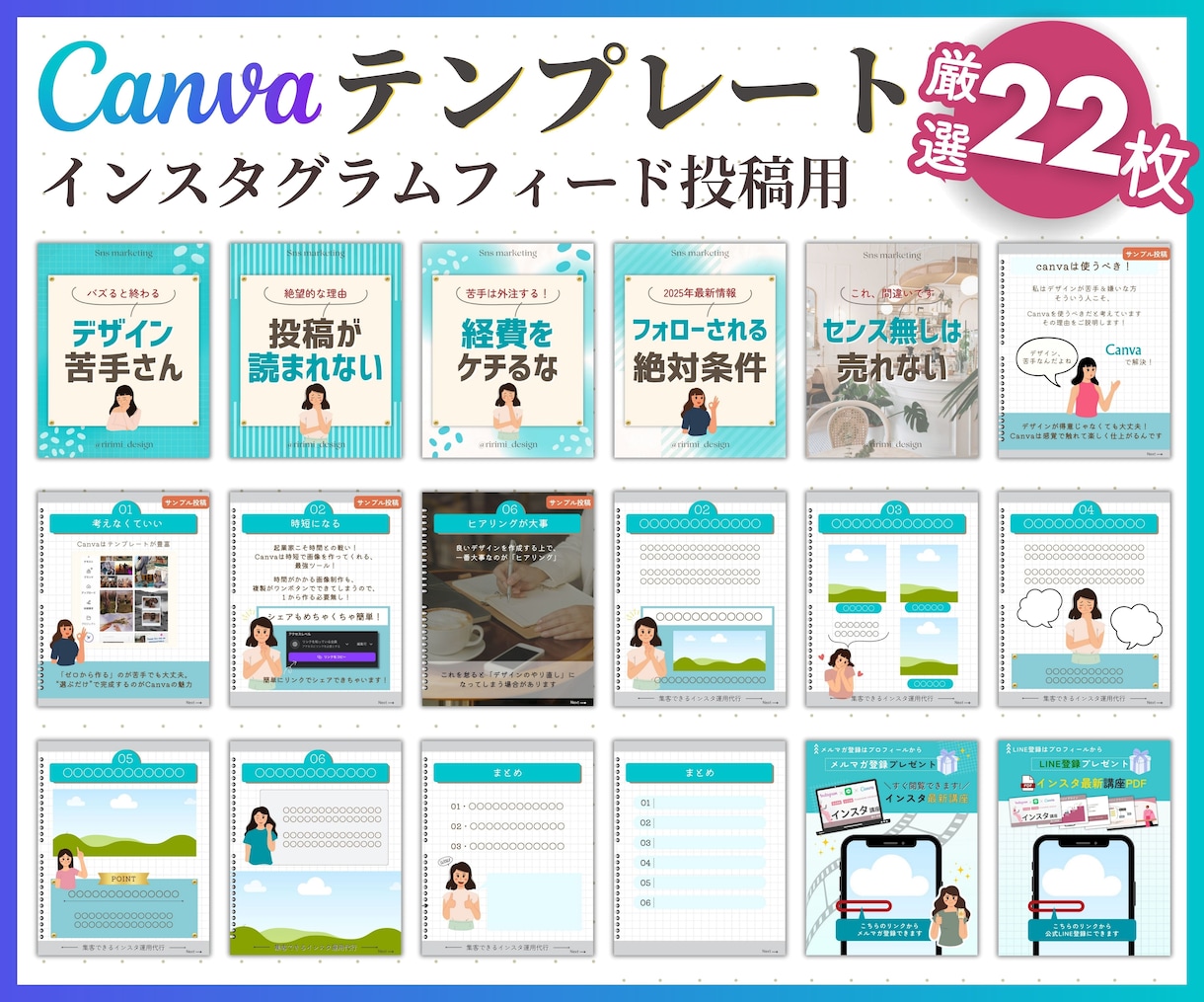インスタ投稿Canvaテンプレート販売します 時短でプロ級の仕上がり！あなたの発信力が劇的に変わります！ イメージ2