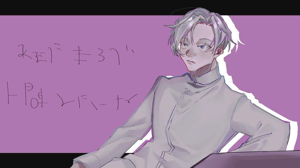イラストの制作をいたします どんなキャラクターでもダウナーに格好良く。 イメージ1