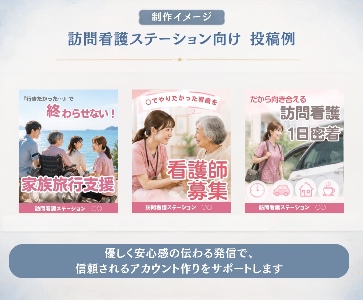 看護師◆医療広告ガイドラインに配慮し投稿を作ります ＼丸投げOK／現役看護師の専門知識で安心・清潔感ある画像に イメージ5