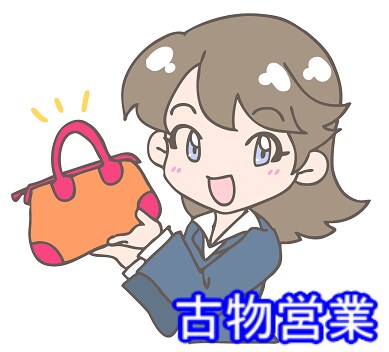 古物営業許可申請手続の解説動画を販売します 先着3名様に限り、追加料金なしで法人申請も承ります♪ イメージ1