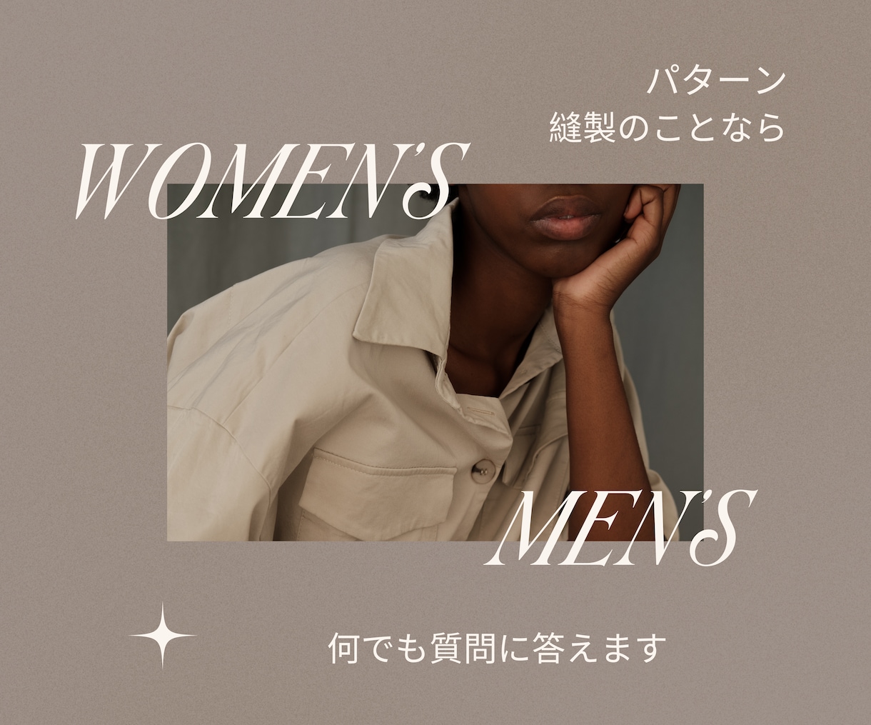 パターン・縫製、何でも質問ＯＫ✦プロが答えます パターン・縫製に関して、基礎から応用まプロがお答えします イメージ1