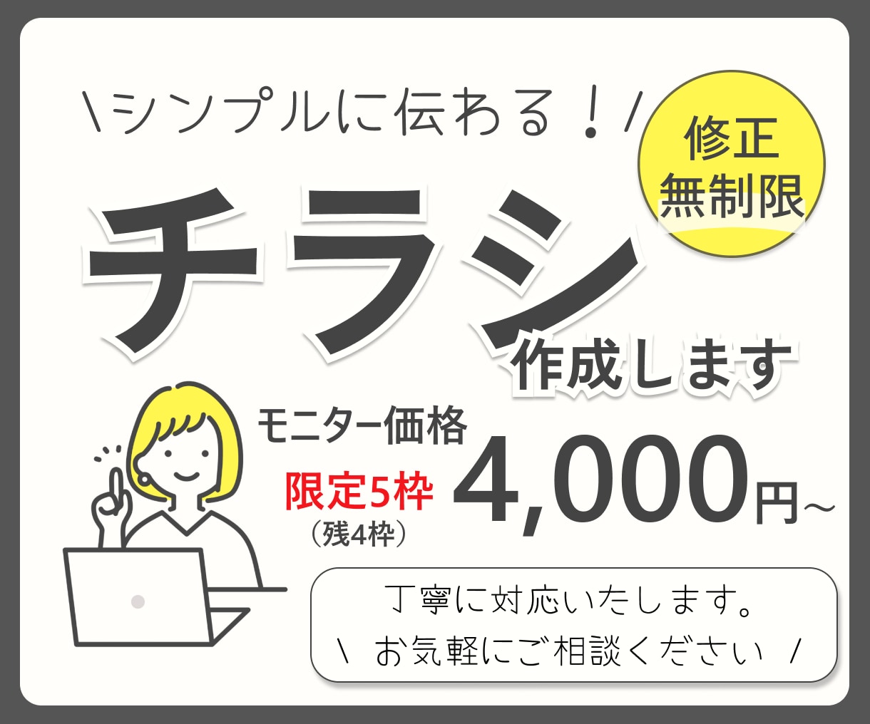 シンプルに伝わる！わかりやすいチラシ作成します ◆業種・テイスト問わず丁寧なヒアリング！◆信頼感あるデザイン イメージ1