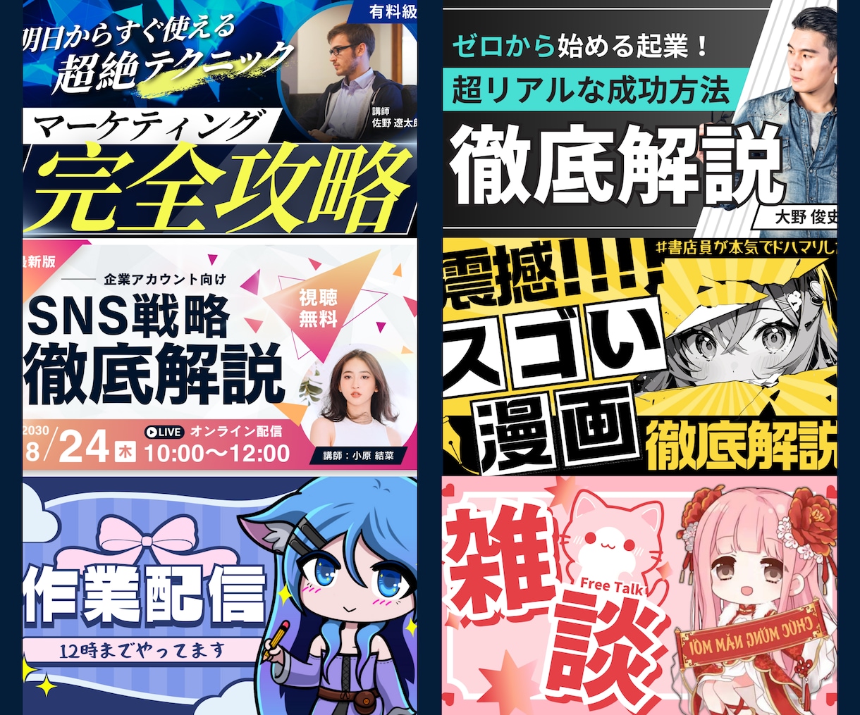 クリック率UP！YouTubeサムネイルを作ります 丸投げ＆修正無料！マーケ視点のデザインで再生数貢献 イメージ5