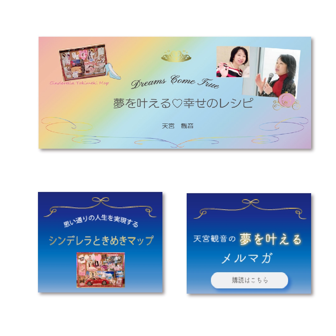 かわいいアメブロヘッダー画像制作します 可愛く差をつけるアメブロヘッダー画像 イメージ3