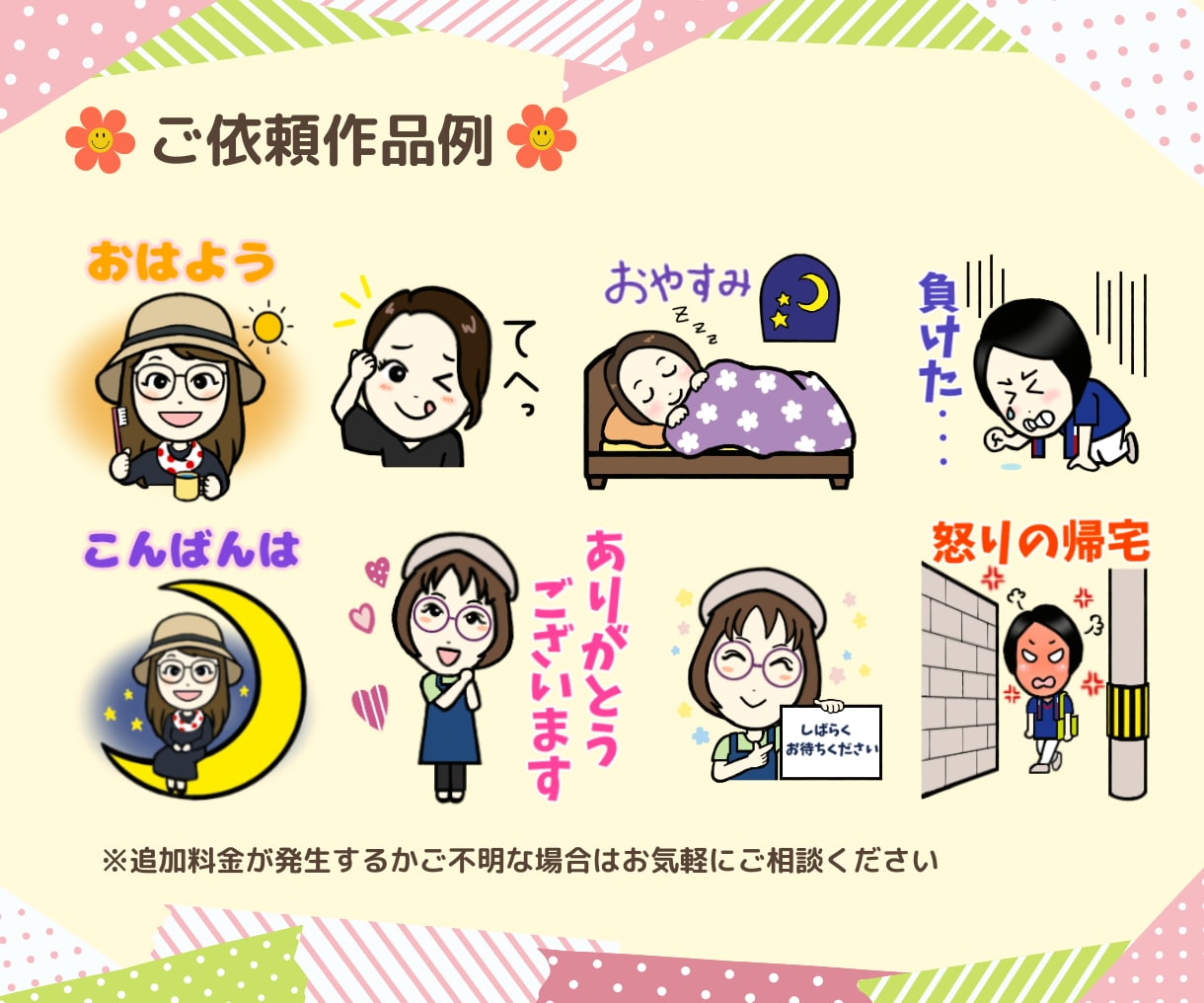 可愛いオリジナル似顔絵LINEスタンプ作成します オリジナルスタンプで個性を表現！個人用、商用、プレゼントにも イメージ9