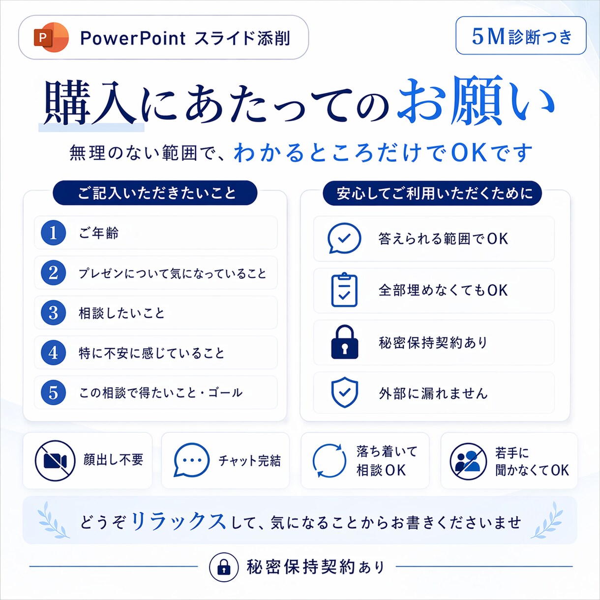 ５Ｍ診断！品質管理のプロが逆転のスライド添削します もう上司に詰められない！品質管理のプロが伝わらない原因を特定 イメージ4