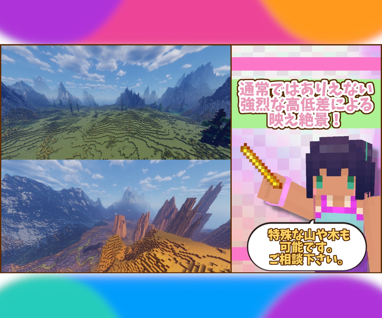 絶対的完成度！マイクラマップ建築代行します 希望要望なんでもござれ。世界レベルのメガビルダーが作ります。 イメージ4