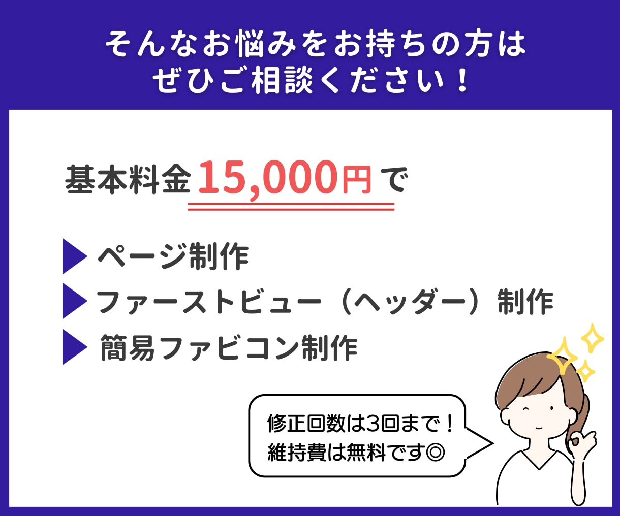 ペライチで集客できるLP作成いたします メンテナンスが簡単なペライチで集客アップ！ イメージ3