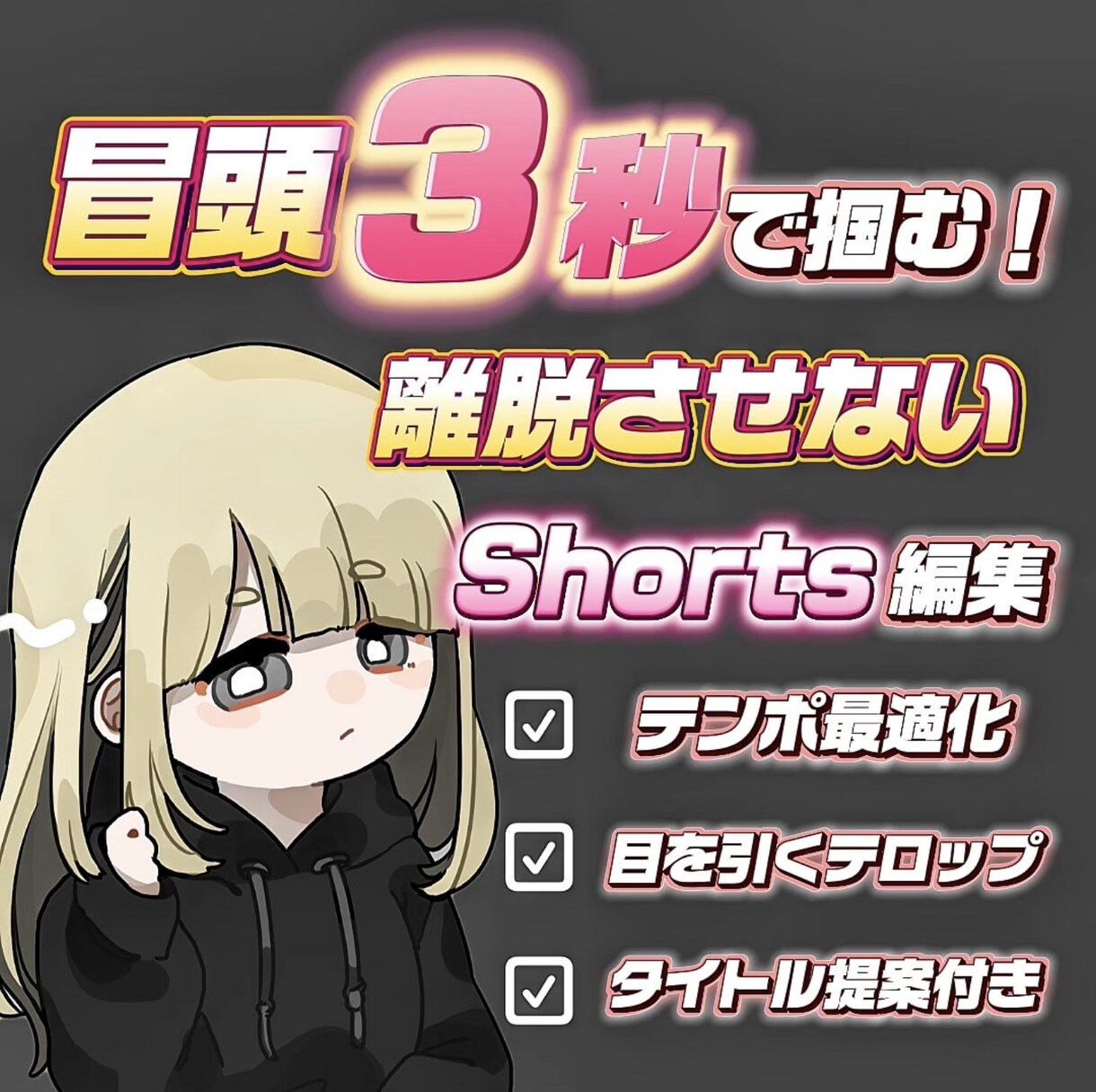 配信の見どころを切り抜きshorts動画にします 冒頭3秒重視！最後まで見られるshorts作ります イメージ1